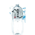 天使の水