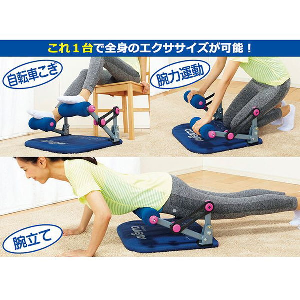 これ1台で全身のエクササイズが可能！