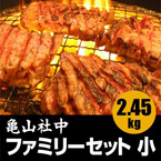 亀山社中 焼肉