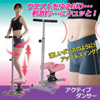 くびれダイエット